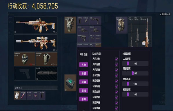 威龙工具V5.1.9